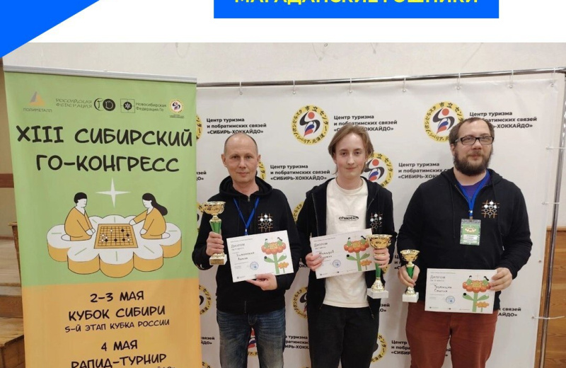 Весь пьедестал заняли магаданцы