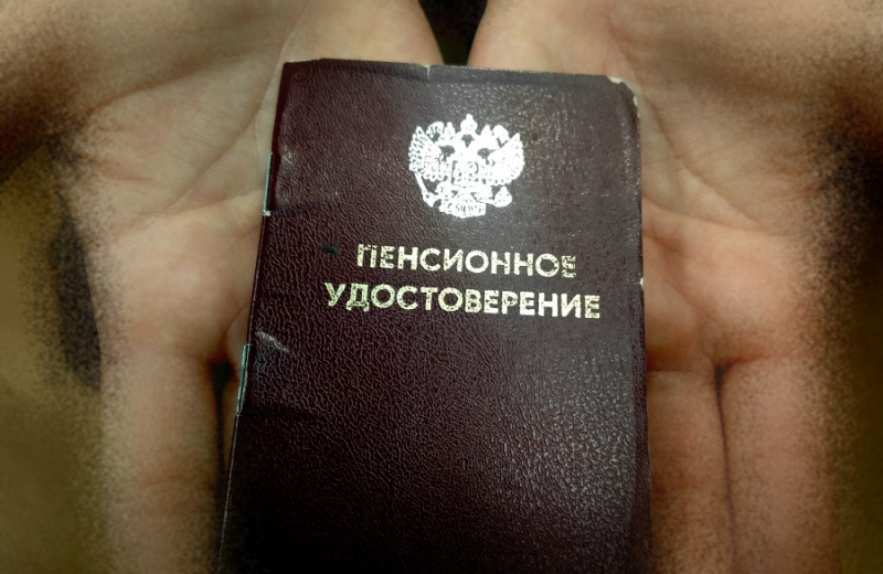 Более 500 колымчан получили в Отделении СФР по Магаданской области свидетельства пенсионера