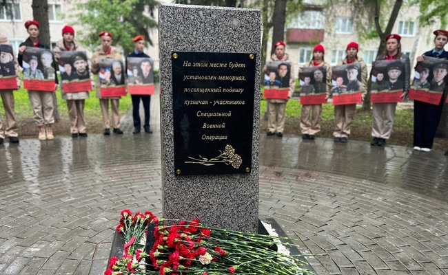 В Кузнецке установлен закладной камень на месте будущего мемориала в честь участников СВО